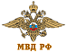 МВД РФ