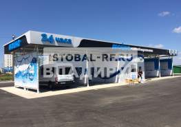 Мойка самообслуживания на 4 поста