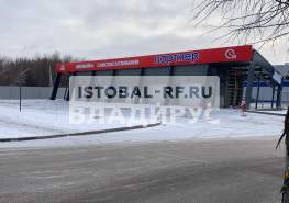 Мойка самообслуживания на 6 постов