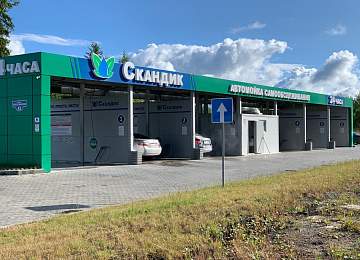 Модернизация мойки самообслуживания